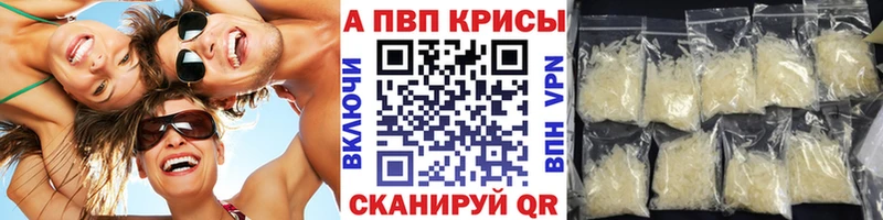 APVP мука  Аткарск 