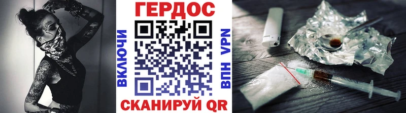 Героин хмурый  Аткарск 