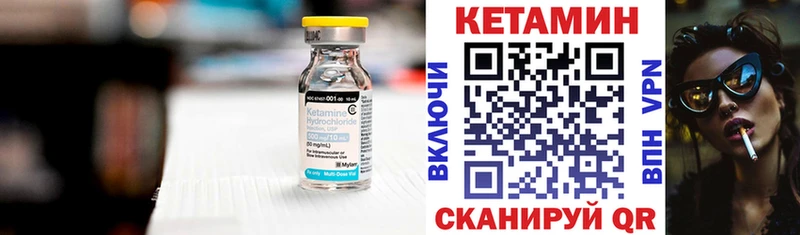 Кетамин ketamine  Аткарск 