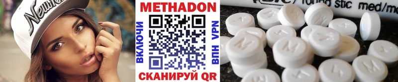МЕТАДОН мёд наркотики Аткарск